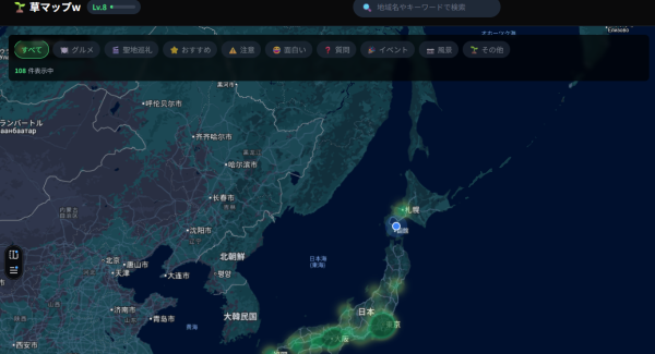 24時間で消える。だから何だ。——消滅型メッセージアプリ「草マップw」が世に放たれる