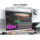 JAPANNEXTが31.5インチ IPSパネル搭載 最高峰の作業領域を提供する6K液晶モニターを179,800円で2月12日(木)に発売