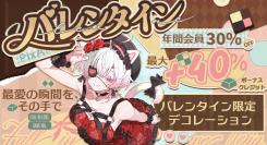 創作プラットフォーム「PixAI」、2026年2月6日よりバレンタイン特別企画を開始