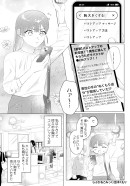 「らぶカル」オリジナルサークル「らぶかるこみっく」より、新たにとろ甘溺愛レッスンを描いた専売作品が登場！発売を記念したセールも開催！【3月17日まで】