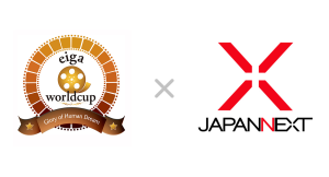 JAPANNEXTが「エイガワールドカップ 2026」に協賛
