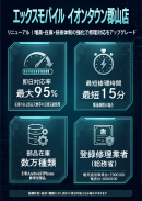 リニューアル概要