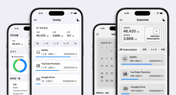買い切り型とサブスク型を“2モデル同時展開”─固定費管理アプリで価格戦略を検証する個人開発プロジェクト