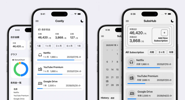 買い切り型とサブスク型を“2モデル同時展開”─固定費管理アプリで価格戦略を検証する個人開発プロジェクト