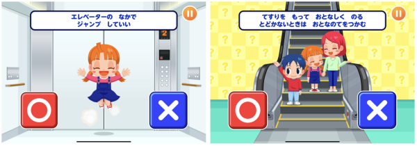 子ども向け社会体験アプリ『ごっこランド』に三菱電機ビルソリューションズ株式会社の新ゲーム「うごく！エレベーターとエスカレーター」が2月18日（水）より登場！