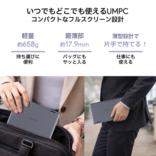 天空、日本語キーボードと360度回転ヒンジを備えた8インチUMPC「TENKU Pocket 8」を発売