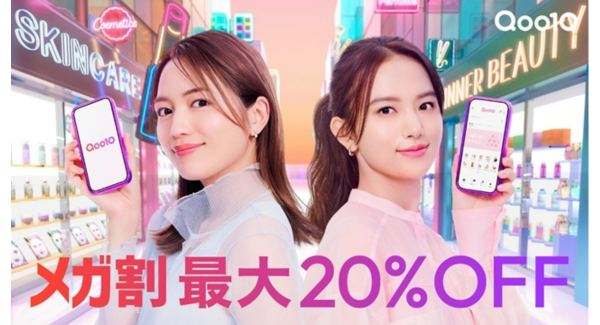 Qoo10メガ割は等身大世代の”いまが集まる場所”に。川口春奈さん×清原果耶さん”初共演”の新CM「いまだ、メガ割」篇2月23日(月・祝)より全国で放送開始