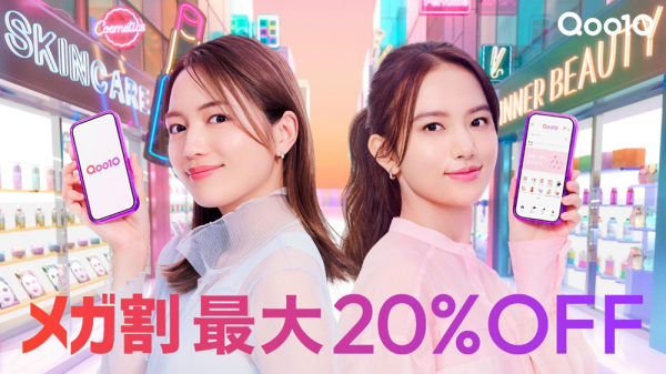 Qoo10メガ割は等身大世代の”いまが集まる場所”に。川口春奈さん×清原果耶さん”初共演”の新CM「いまだ、メガ割」篇2月23日(月・祝)より全国で放送開始