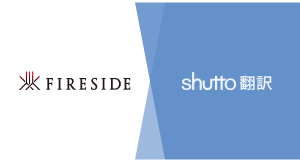 薪ストーブ・アウトドア用品の「ファイヤーサイド」がウェブサイト翻訳ツール『shutto翻訳』を導入。公式サイトと公式オンラインストアの多言語化をスピーディに対応