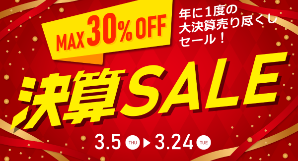 最新AMD Ryzen™ AI 9搭載機も対象！天空、最大30%OFFの「年に1度の大決算売り尽くしセール」を開催
