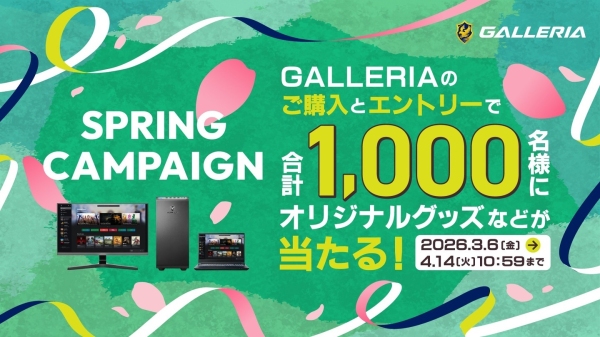 【GALLERIA】PCを購入＆エントリーで人気ストリーマーたちのグッズなどが合計1,000名様に当たる『GALLERIA SPRING CAMPAIGN』開催