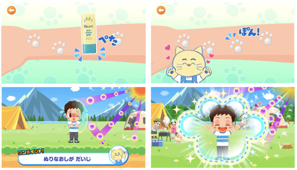 『ごっこランド』で花王「ビオレ」の新商品を疑似体験！肉球スタンプの日焼け止めでUVケアを楽しく学ぶ新ゲーム「ぺたぽんででかけよう」が3月9日（月）より登場！