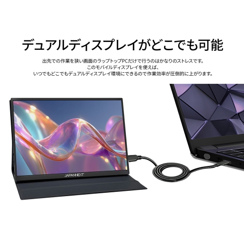 JAPANNEXTが10.5インチ IPSタッチパネル搭載 約280gの薄型軽量を実現したフルHD+モバイルモニターを19,980円で3月12日(木)に発売