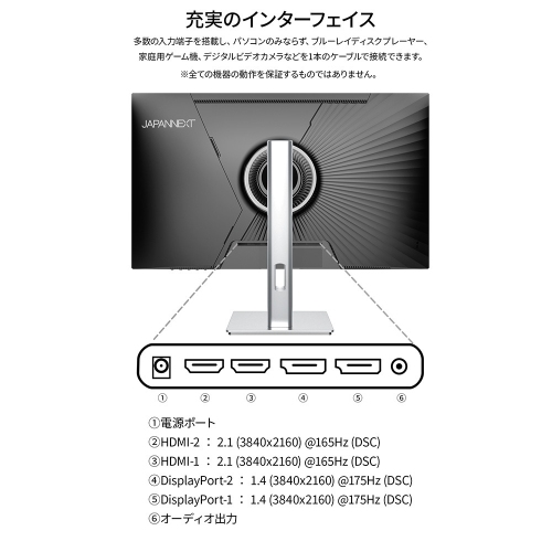 JAPANNEXTが27" IPSパネル 昇降式スタンド搭載 175Hz対応の4KゲーミングモニターをAmazon限定 49,980円で3月12日(木)に発売