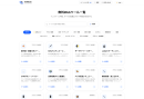 ログイン不要・完全無料。仕事の「あと少し」を爆速化するWebツール集『Toolkits Lab』を公開