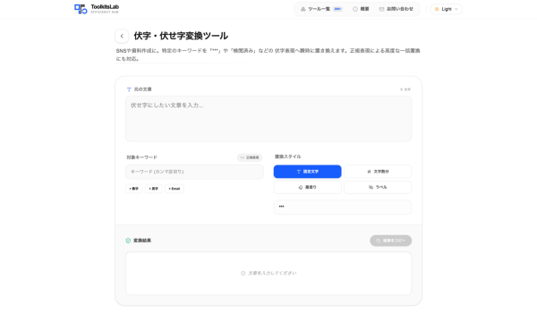 ログイン不要・完全無料。仕事の「あと少し」を爆速化するWebツール集『Toolkits Lab』を公開