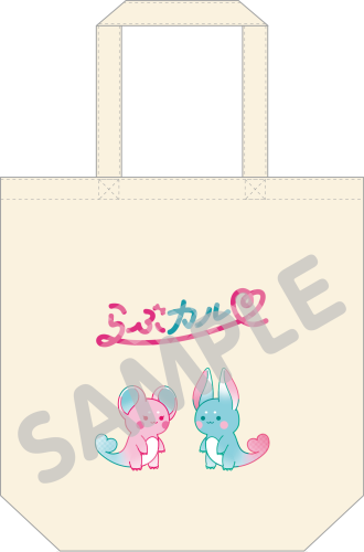 「らぶカル」が3月22日開催のBL同人誌即売会「J.GARDEN59」に出展！トートバッグやアクリルスタンドを配布