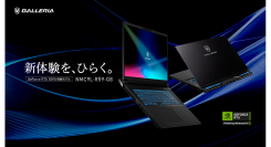 【GALLERIA】最新のインテル(R) Core(TM) UltraとGeForce RTX(TM) 5090を搭載した『NMC9L-R59-G8』登場
