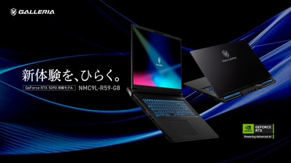 【GALLERIA】最新のインテル(R) Core(TM) UltraとGeForce RTX(TM) 5090を搭載した『NMC9L-R59-G8』登場