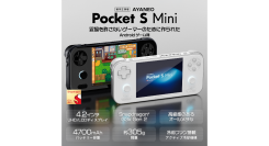 天空、Snapdragon G3x Gen 2採用の4.2インチ液晶搭載Androidゲーム機「AYANEO Pocket S mini」を3月26日に発売