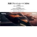 JAPANNEXTが34インチ IPSパネル搭載 165Hz対応 アスペクト比が21:9のUWQHDゲーミングモニターを47,980円で3月19日(木)に発売