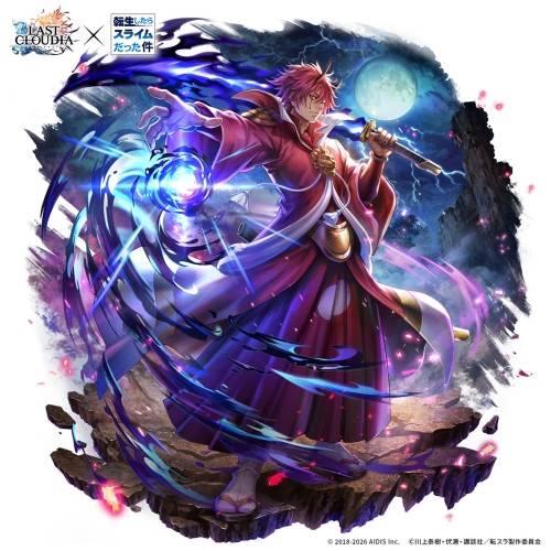 『ラストクラウディア』×『転生したらスライムだった件』コラボ第2弾！新ユニット「ベニマル」が登場!!