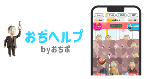 「おぢヘルプ」リリース！東京通信グループとポイポイが初のタッグ。300万DL「おぢポ」の実績を活かした新ポイ活アプリをリリース