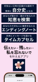 NHK「おはよう日本」特集で話題沸騰！ シニアの日常をAI要約でプライバシー保護しながら遺す『mémento mori』が大幅アップデート