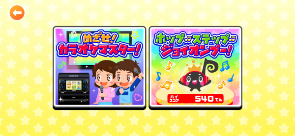 【ごっこランド×JOYSOUND】子ども向け社会体験アプリ『ごっこランド』3月15日より全国のJOYSOUND設置店舗でCM放映開始！