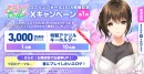 【最大97%OFF】対象作品は5,500作品以上!FANZA GAMES「スプリングセール2026」を開催~まとめ買いクーポンや公式Xキャンペーンも同時実施~