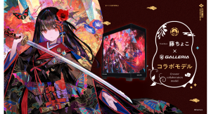 【GALLERIA】藤ちょこ描き下ろしイラストがデザインされた 購入特典つきコラボモデル 受注開始 GALLERIA Loungeジャックイベント期間限定開催中