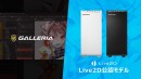 【GALLERIA】Live2D公認モデル 購入特典付きで販売開始 「Live2D Cubism Editor」と「nizima LIVE」の動作検証済み