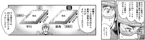 コミック教材を活用した研修サービス『コミックラーニング』、日本軽金属ホールディングス株式会社の全社員11,000名を対象に研修教材を提供
