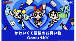 4月1日(水)より9日間最大20%お得になるセール「20%メガポ」を開催 Qoo10にパワーパフ ガールズが初登場
