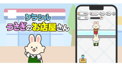 東京通信グループ、クラシルとのポイ活アプリ第四弾をリリース！2025年実績のノウハウを凝縮した最新作