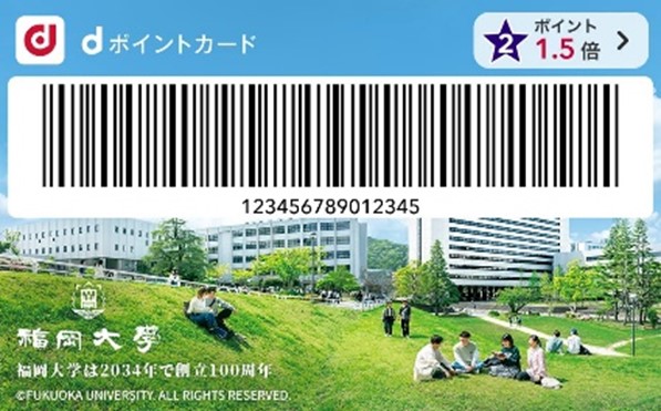 福岡大学、ドコモ、NTTドコモビジネスにて、福岡大学の「推し校応援プログラム」の提供を開始