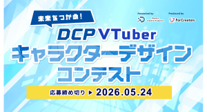 【ドスパラ】テーマは「未来」　VTuberキャラクターデザインコンテスト開催　入賞作品はプロがLive2Dモデル化＆リデザイン立ち絵化　攻略セミナーも開催