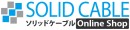 「ケーブルしばり紐の用途・選ぶポイント」についてソリッドケーブルが解説