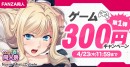【FANZA同人】最大99%OFF!10円セール開催!GWを彩る「FANZA春の同人祭」が本日スタート!2026年5月18日(月)まで