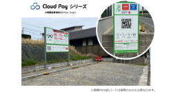 DGFT、駐車場の設備コストを抑え収益拡大を支援する　小規模駐車場向けソリューションの提供を関東圏に拡大