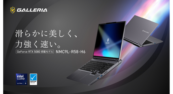 【GALLERIA】インテル最新モバイルCPU Core Ultra 9 プロセッサー 290HX Plus 搭載ノートPC「NMC9L-R58-H6」販売開始