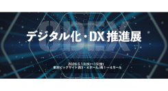 5月13日から3日間、「第6回 デジタル化・DX推進展（ODEX）／社内業務効率化EXPO」にカコムスグループがブース出展