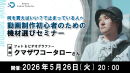 【ドスパラ】動画制作に必要な機材選びをプロに学ぶセミナー　フォト＆ビデオグラファー クマザワコータロー氏登壇　5月26日（火）20時より開催　参加者募集中