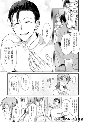 【らぶかるこみっく】怪しいマッサージ師のお兄さんを描く新作が「らぶカル」専売で登場！その他新作2作を5月リリース予定！