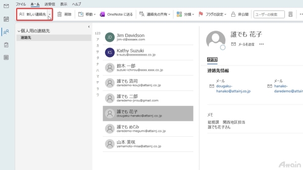 eラーニング「Microsoft Outlook 2024（365対応）使い方講座」を動学.tvに公開