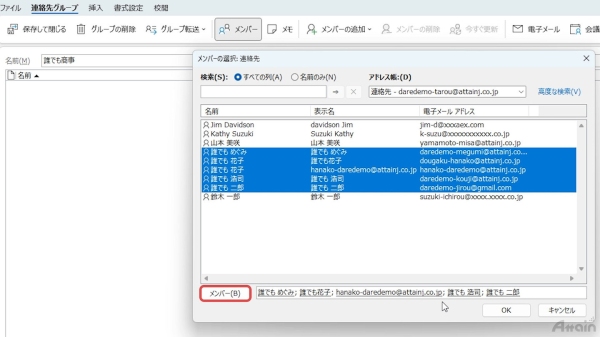 eラーニング「Microsoft Outlook 2024（365対応）使い方講座」を法人向けにレンタル開始