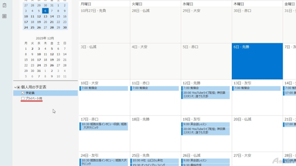 eラーニング「Microsoft Outlook 2024（365対応）使い方講座」を法人向けにレンタル開始