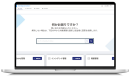 クレオ、SmartStage ServiceDeskに「AIユーザーポータル」を搭載 〜 情報システム部門の問い合わせ対応負荷を大幅に軽減 ～