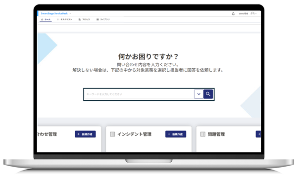 クレオ、SmartStage ServiceDeskに「AIユーザーポータル」を搭載 〜 情報システム部門の問い合わせ対応負荷を大幅に軽減 ～