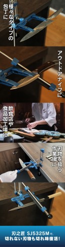 固定してスライドするだけ！素人でもプロ並みの切れ味へ　ダイヤモンド砥石採用の高精度包丁研ぎ器「刃之匠」をCAMPFIREで販売中